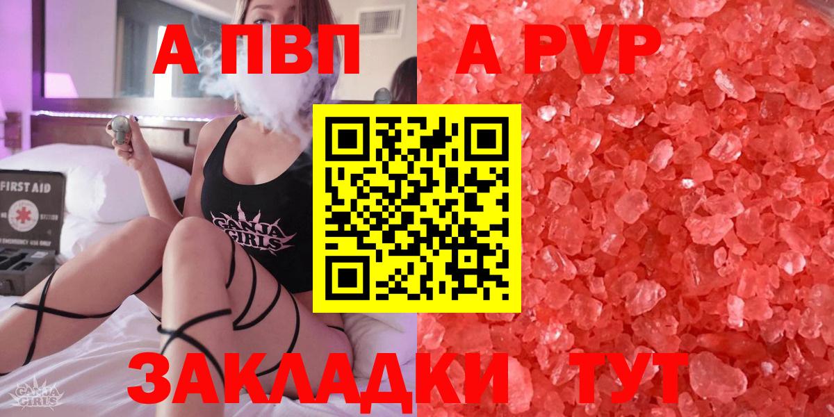 Alpha-PVP Crystall  Alfa_PVP крисы CK  Alfa_PVP Crystall  APVP  Вход с VPN  Балтийск 