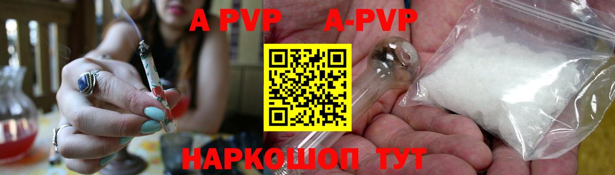 Alpha PVP СК КРИС Балтийск