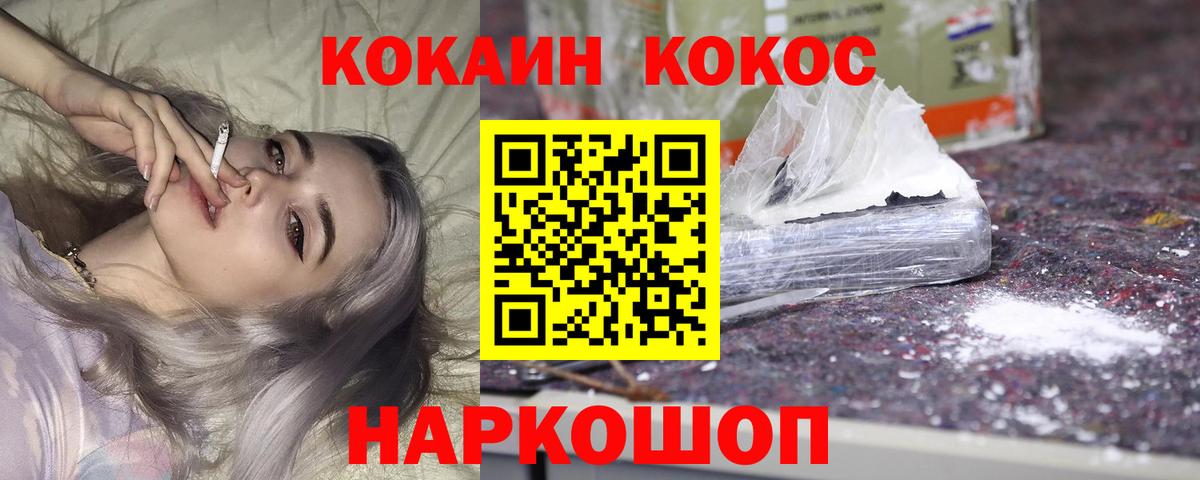 Кокаин Эквадор Балтийск