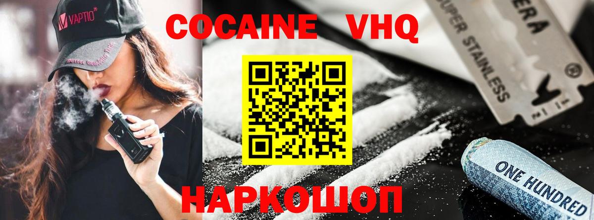 COCAIN Колумбийский  КОКАИН Колумбийский  Балтийск  Вход с VPN 