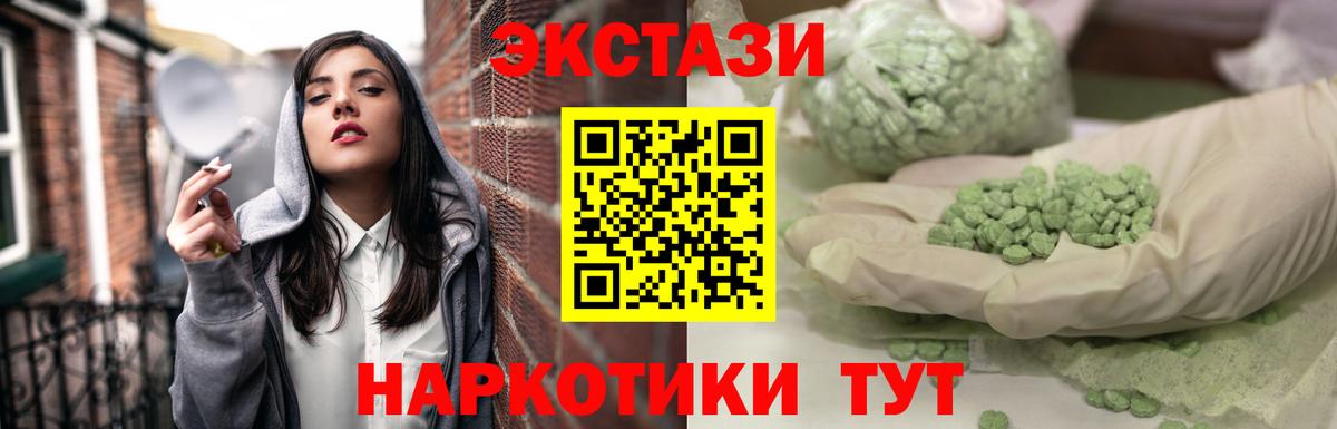 Экстази диски  Экстази  Вход с VPN  Балтийск  Экстази круглые 