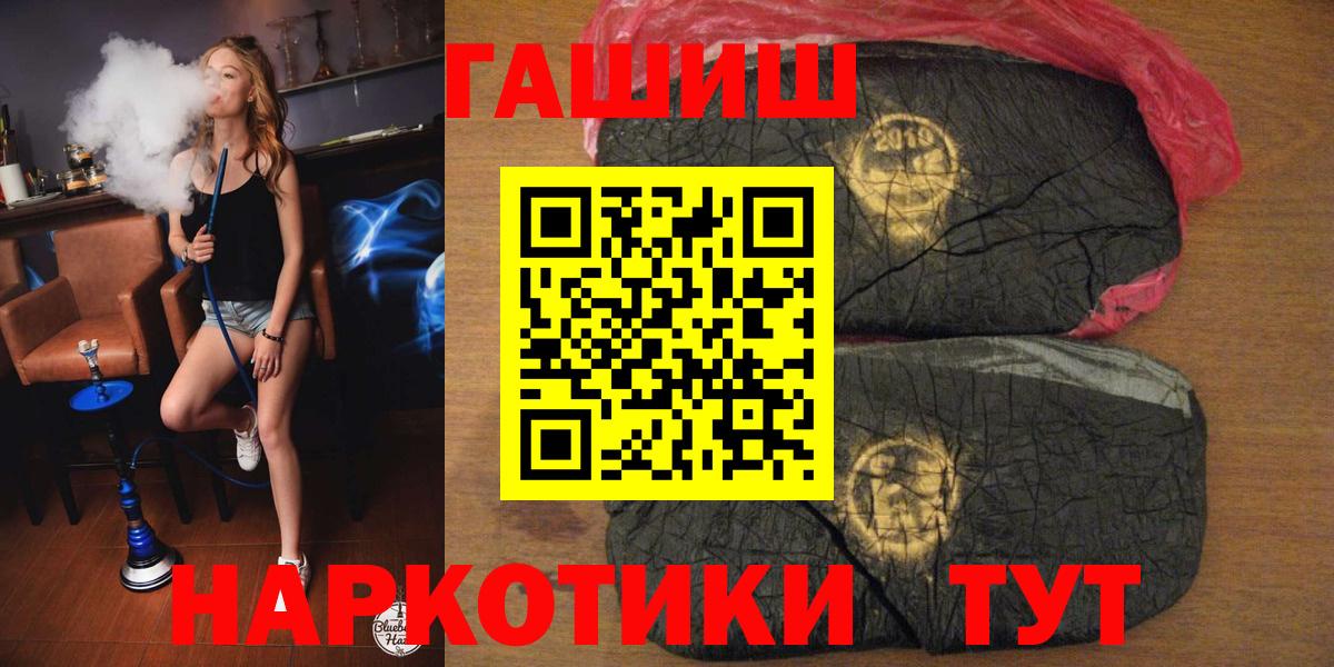 Гашиш hashish Балтийск