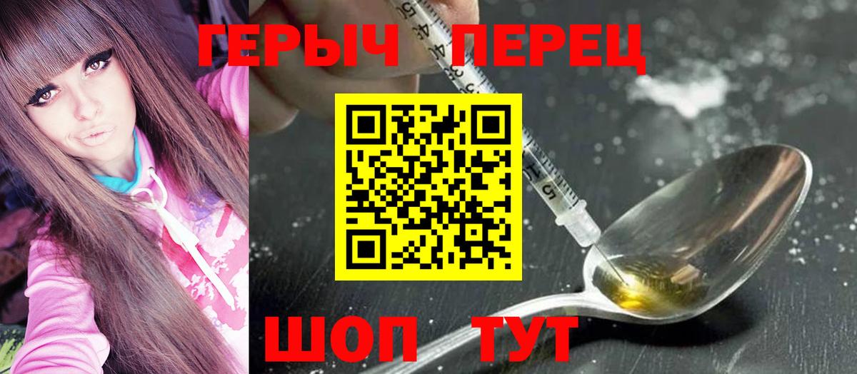 ГЕРОИН  ГЕРОИН хмурый  Вход с VPN  Балтийск 