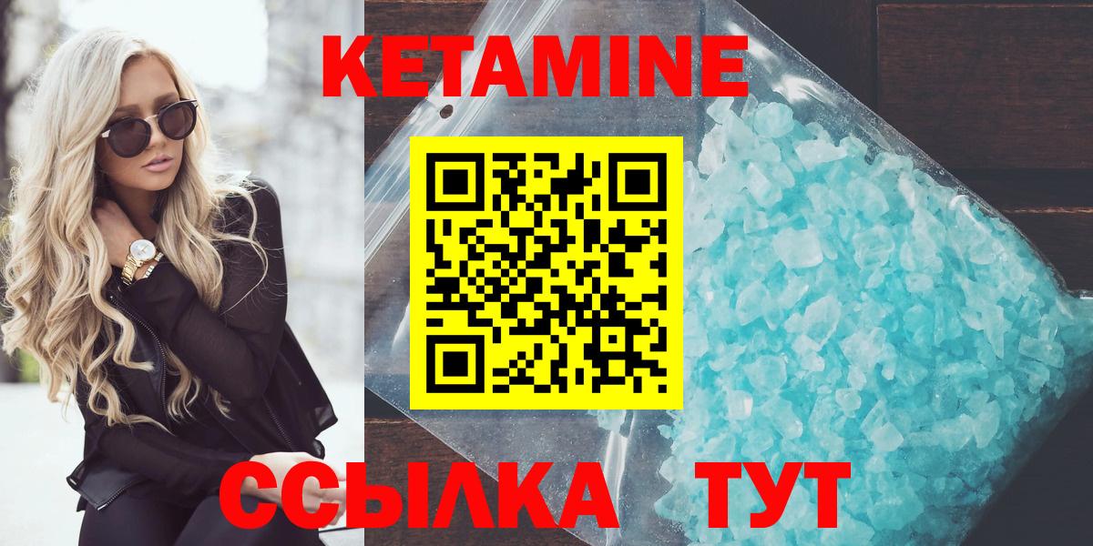 Кетамин VHQ  Кетамин ketamine  Вход с VPN  Балтийск 