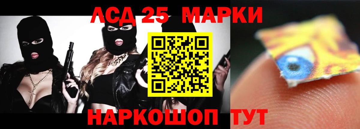 ЛСД экстази ecstasy Балтийск