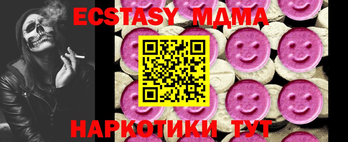 MDMA VHQ  МДМА Molly  Балтийск  Вход с VPN 
