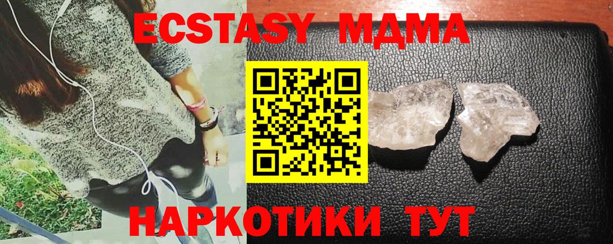 МДМА VHQ Балтийск