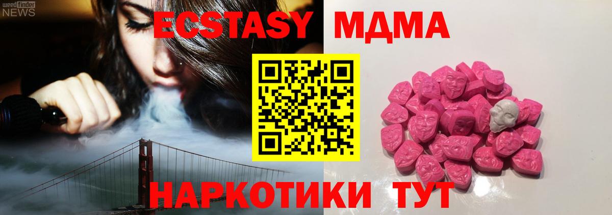 Кокаин  Балтийск  МЕТАМФЕТАМИН  Гашиш  Гашиш  ЭКСТАЗИ  Вход с VPN  Меф кристаллы  Канабис 