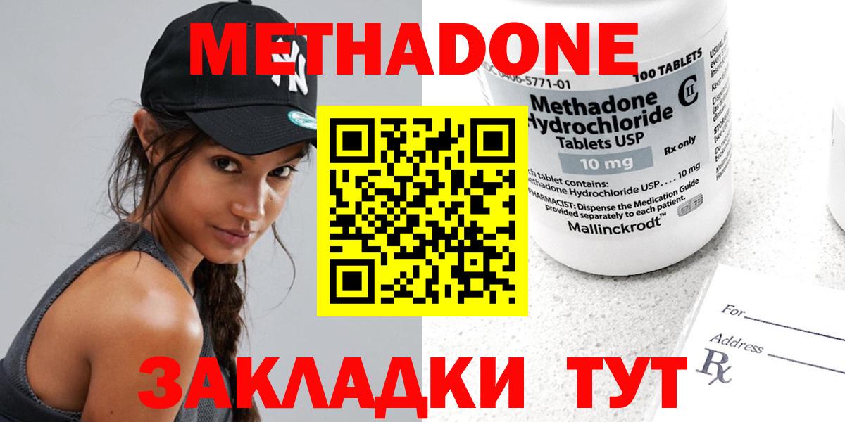 hydra ССЫЛКА  Вход с VPN  Метадон VHQ  Балтийск  Метадон кристалл 
