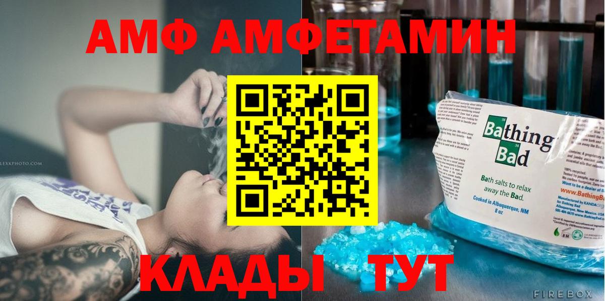 МЕТАМФЕТАМИН пудра Балтийск