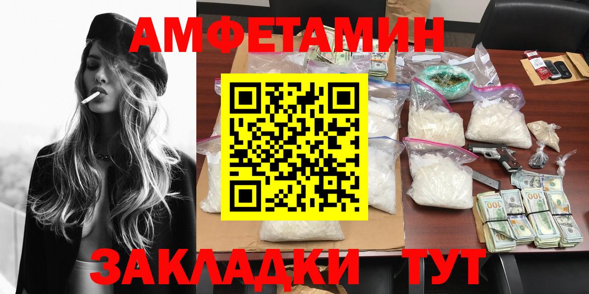 Метамфетамин Декстрометамфетамин 99.9%  Вход с VPN  Балтийск 
