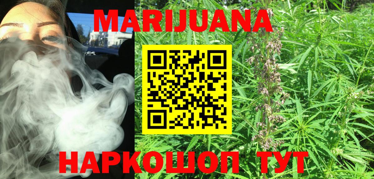 Бошки марихуана ГИДРОПОН  Вход с VPN  Шишки марихуана OG Kush  Балтийск 